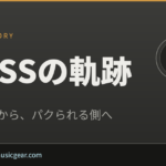 ROSSの軌跡 ― パクる側から、パクられる側へ