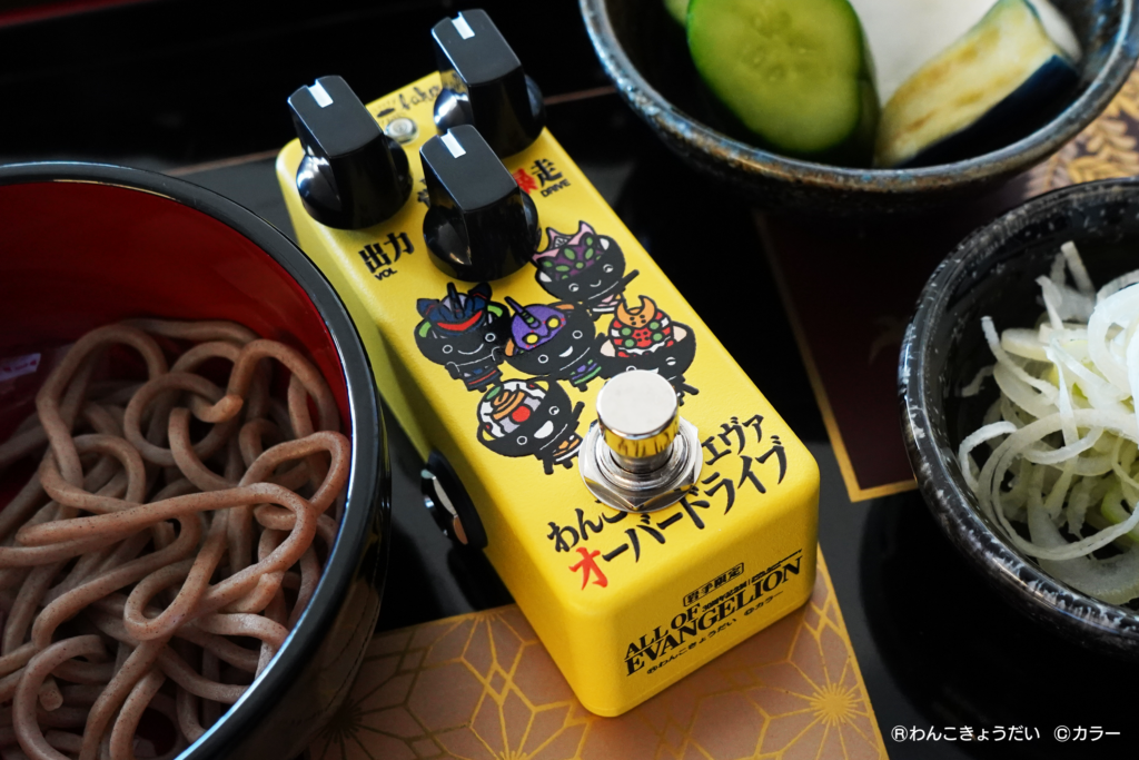 Effects Bakery / わんこエヴァオーバードライブ